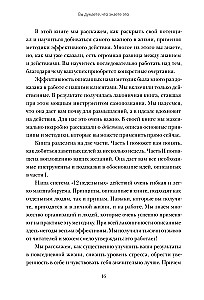 12 недель в году. Как за 12 недель сделать больше, чем другие успевают за 12 месяцев